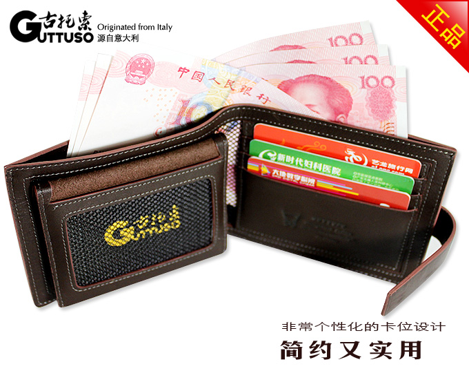 古托索时尚正品牛皮横款钱包卡套 超薄钱包 真皮皮夹男款短款男包 G-8150C-第18张图