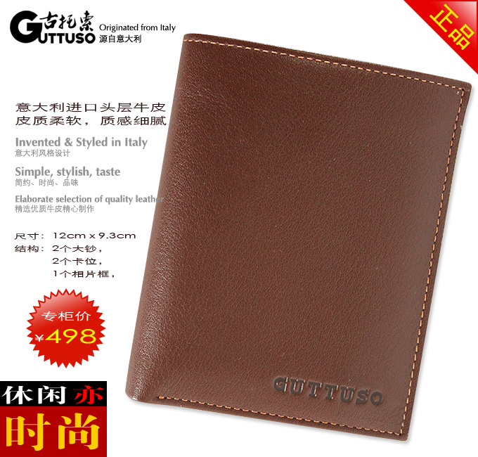 古托索时尚正品秒杀牛皮竖款钱包卡套 短款钱包短 皮具 真皮 男包 G-8160B-第2张图