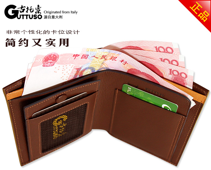 古托索时尚正品秒杀牛皮竖款钱包卡套 短款钱包短 皮具 真皮 男包 G-8160B-第14张图