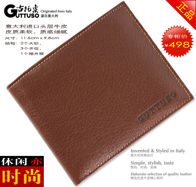 古托索时尚正品牛皮真皮钱包卡套 短款 皮具 包钱包 男款职业男包 G-8160C-第2张图