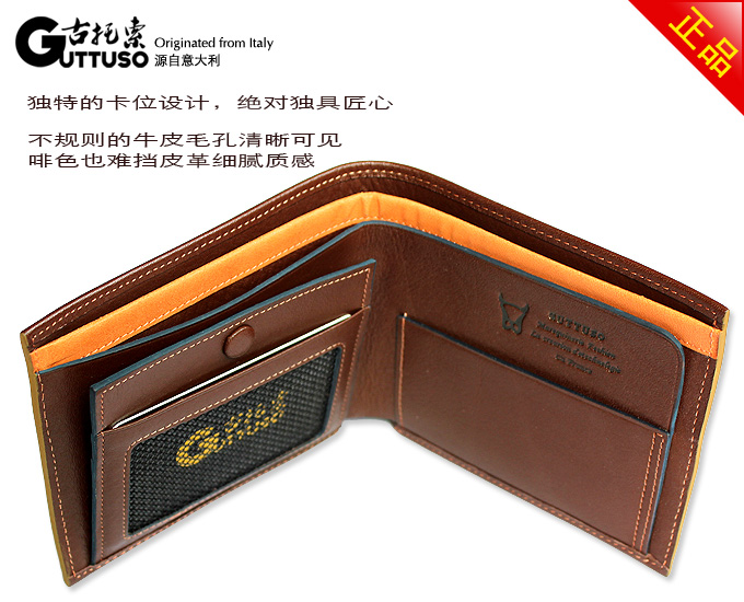 古托索时尚正品牛皮真皮钱包卡套 短款 皮具 包钱包 男款职业男包 G-8160C-第7张图