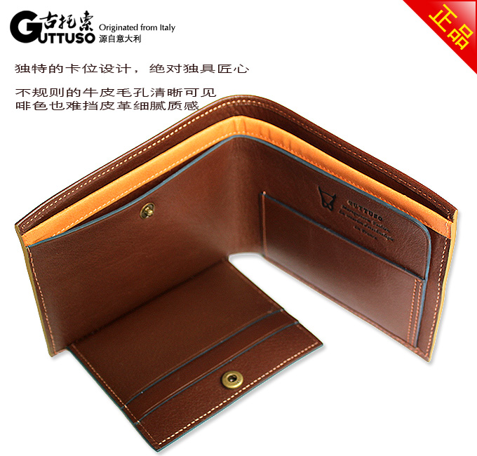 古托索时尚正品牛皮真皮钱包卡套 短款 皮具 包钱包 男款职业男包 G-8160C-第8张图