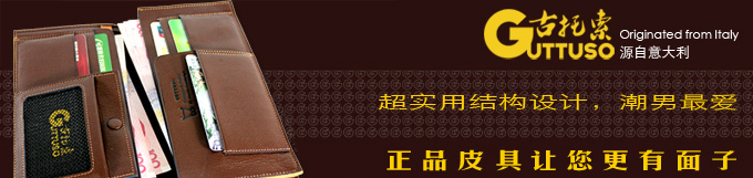古托索时尚正品牛皮真皮钱包卡套 短款 皮具 包钱包 男款职业男包 G-8160C-第12张图