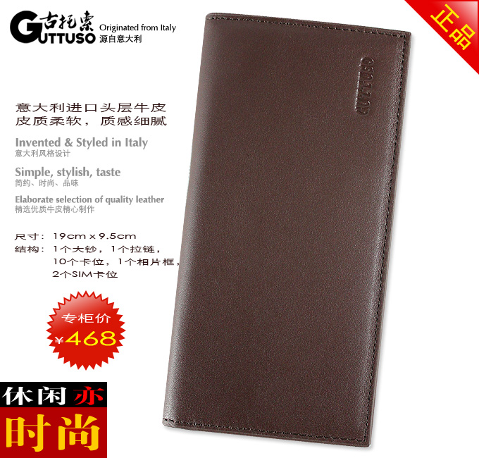 古托索时尚正品牛皮长款钱包钱包卡套 钱包长 男钱包男式真皮韩版 G-8200A-第2张图