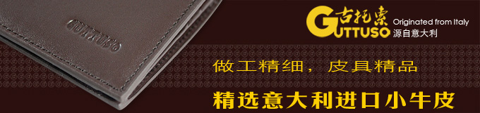 古托索时尚正品牛皮长款钱包钱包卡套 钱包长 男钱包男式真皮韩版 G-8200A-第6张图