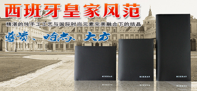 米哈斯时尚正品头层牛皮卡位钱包卡套 皮钱包 韩版 长款 男款男包 M-0114A-第0张图