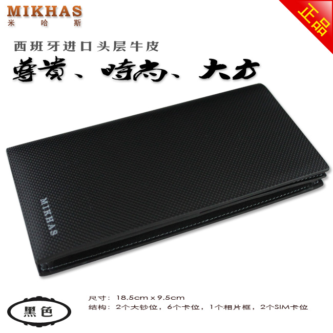 米哈斯时尚正品头层牛皮卡位钱包卡套 皮钱包 韩版 长款 男款男包 M-0114A-第7张图