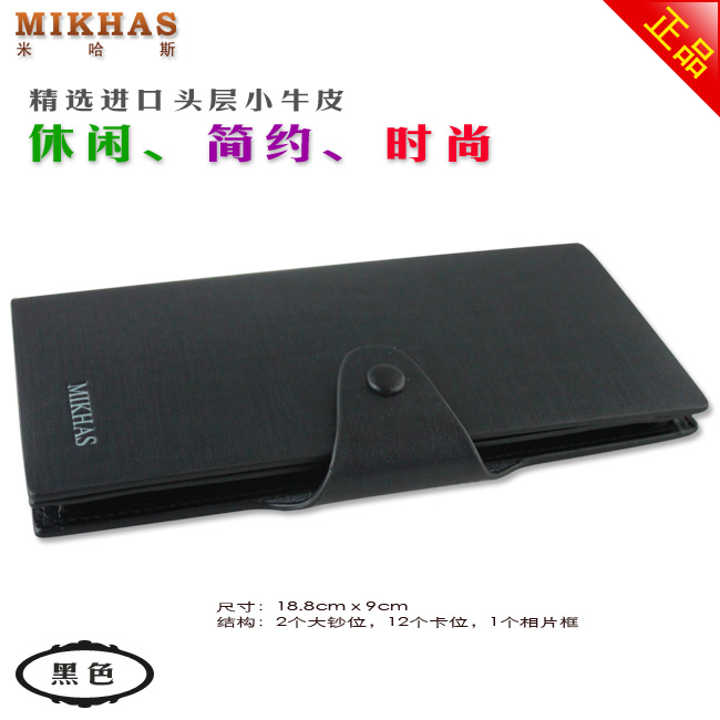 时尚正品牛皮钱包卡套 皮夹 皮具男包男式韩版钱包男长款真皮黑色 M-2267A-第7张图