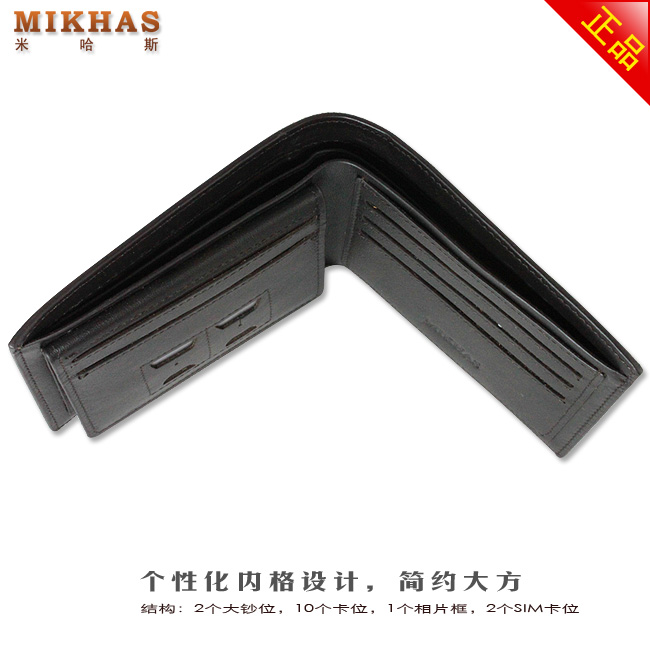 正品时尚新款牛皮钱包卡套 皮具 男包男式皮夹 职业 钱包男短款 M-2278C-第10张图