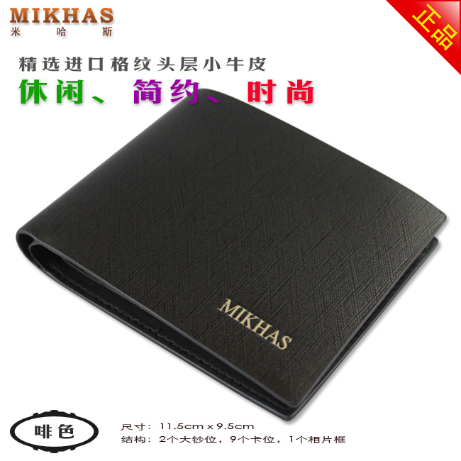 时尚正品牛皮横款卡位钱包卡套 皮夹 皮具 名片夹 男包 卡包真皮 M-2285C-第8张图