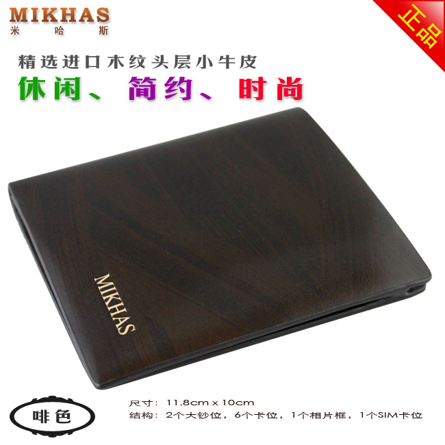 时尚正品牛皮钱包卡套 男包包包 皮具 皮夹 短款男款真皮特价男式 M-2286B-第6张图