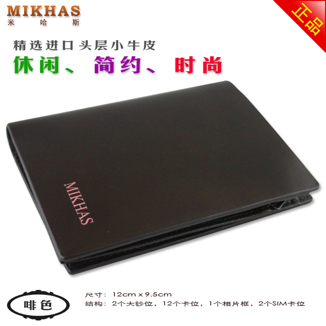 时尚正品牛皮钱包卡套 男包男式 皮具 短款钱夹 韩版钱包男潮真皮 M-2289B-第7张图