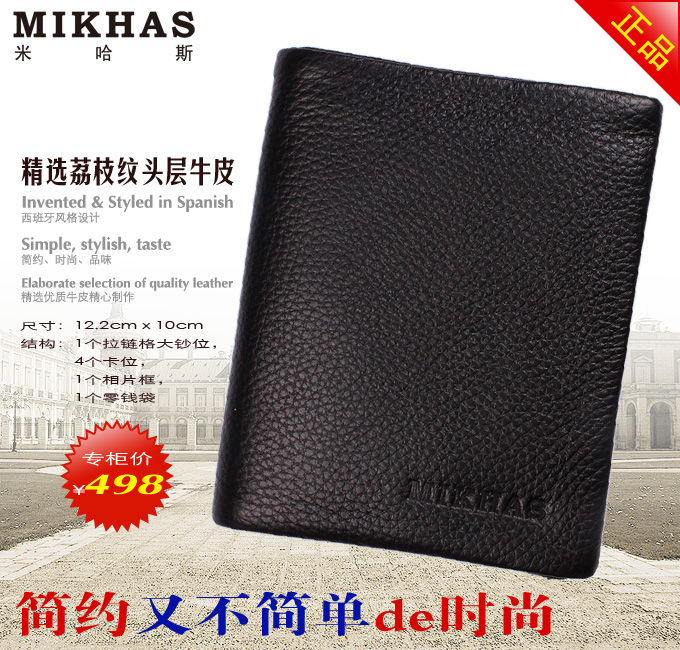 米哈斯 正品情侣钱包 女士真皮钱包 竖款黑色 M-3202B-H-第0张图