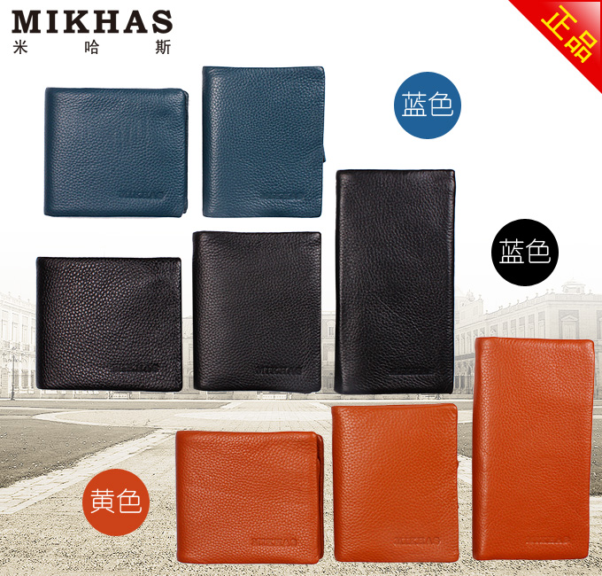 米哈斯 正品情侣钱包 女士真皮钱包 竖款黑色 M-3202B-H-第11张图