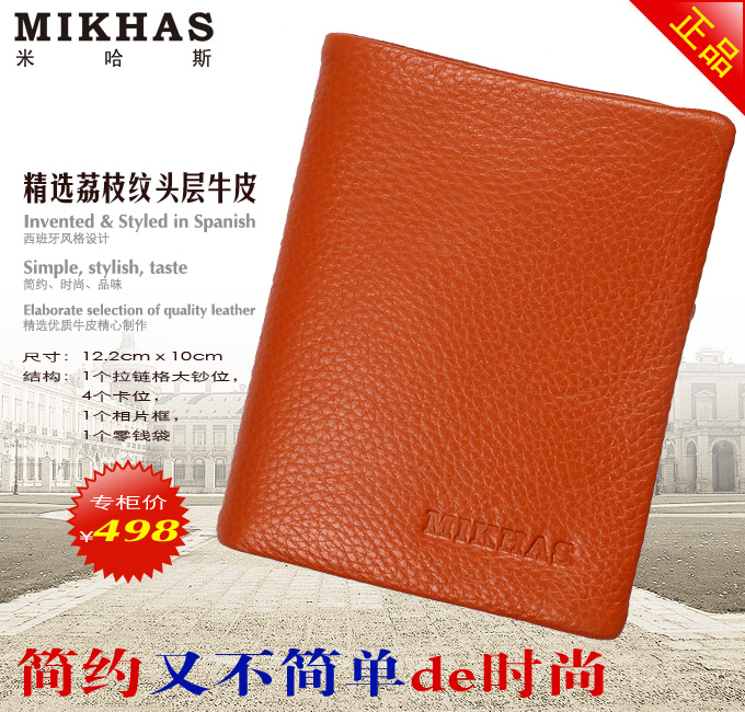 米哈斯 正品情侣钱包 女士真皮钱包 竖款土黄色 M-3202B-Y-第0张图
