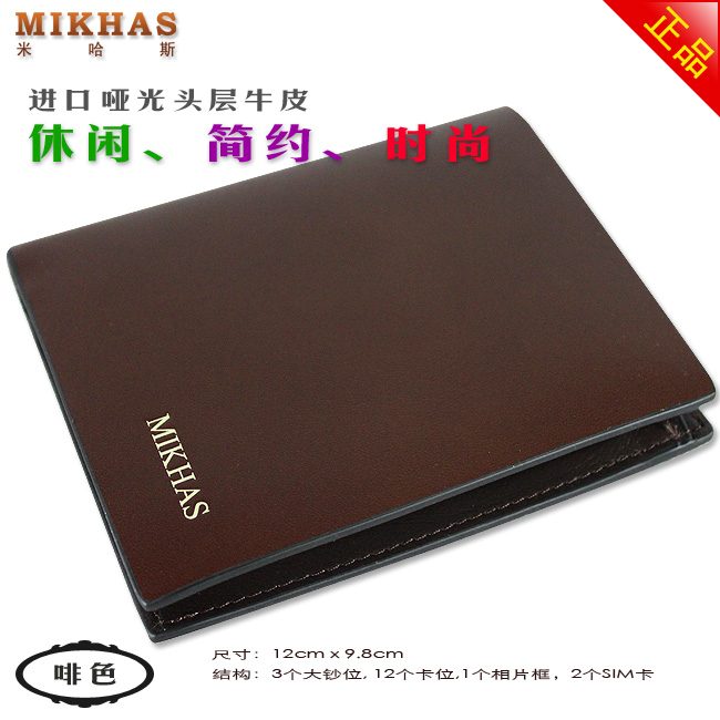 新款皮夹时尚正品牛皮卡位钱包卡套 钱夹男包 男式 韩版 真皮短款 M-6250B-第9张图