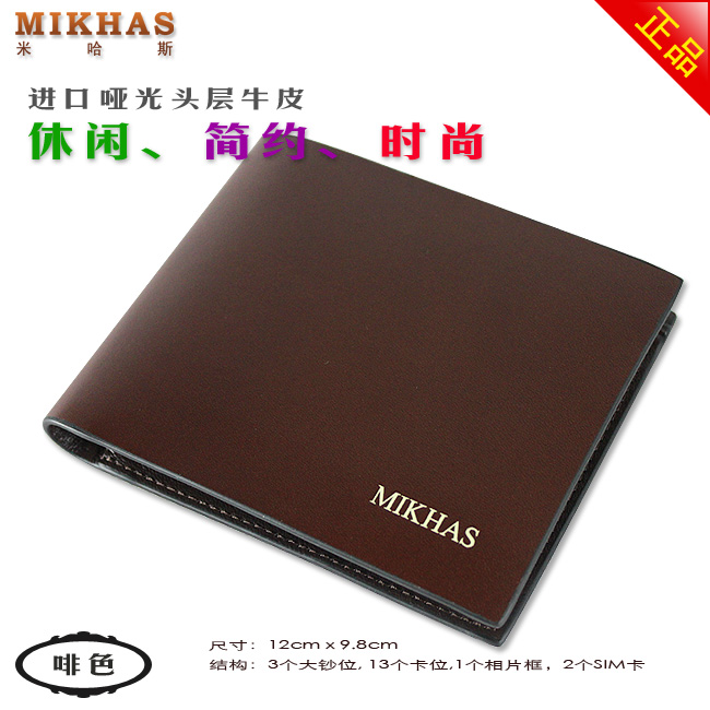 时尚正品牛皮横款卡位钱包卡套 短款 男钱包 皮钱包 男包皮夹皮具 M-6250C-第11张图