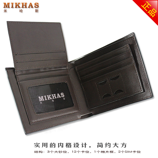 时尚正品牛皮横款卡位钱包卡套 短款 男钱包 皮钱包 男包皮夹皮具 M-6250C-第13张图