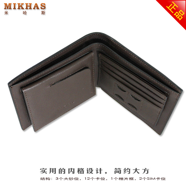 时尚正品牛皮横款卡位钱包卡套 短款 男钱包 皮钱包 男包皮夹皮具 M-6250C-第14张图