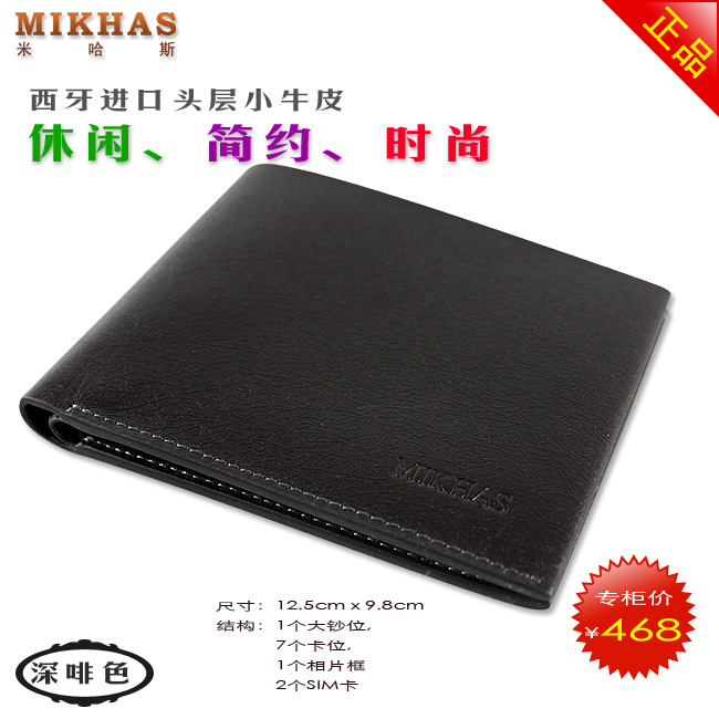 时尚新款正品真皮牛皮卡位钱包卡套 皮夹 潮男钱包 男包 短款韩版 M-6253C-第12张图