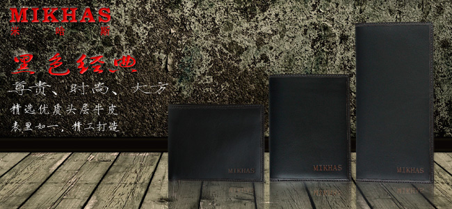 正品 MIKHAS米哈斯真皮男士钱包 黑色经典款 横款钱包 M-918C-第0张图