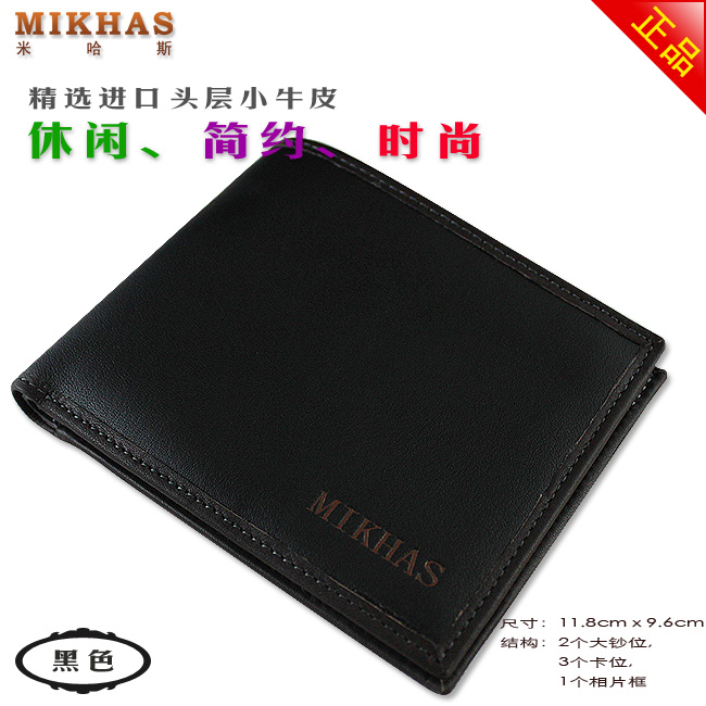 正品 MIKHAS米哈斯真皮男士钱包 黑色经典款 横款钱包 M-918C-第6张图