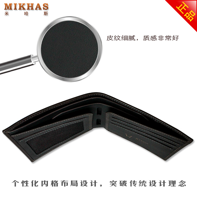 正品 MIKHAS米哈斯真皮男士钱包 黑色经典款 横款钱包 M-918C-第8张图