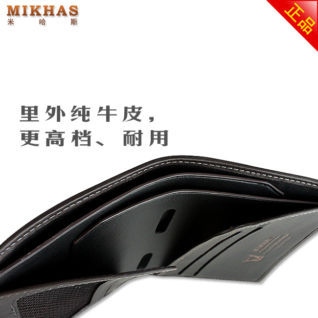 正品 MIKHAS米哈斯真皮男士钱包 黑色经典款 横款钱包 M-918C-第9张图