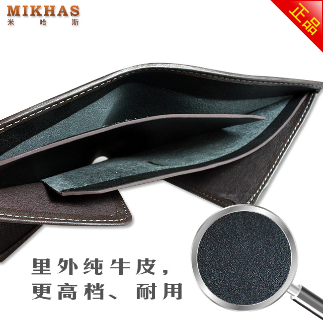 正品 MIKHAS米哈斯真皮男士钱包 黑色经典款 横款钱包 M-918C-第10张图