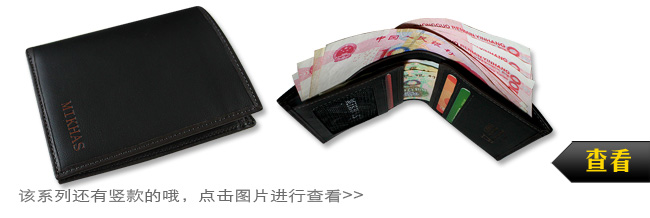 正品 MIKHAS米哈斯真皮男士钱包 黑色经典款 横款钱包 M-918C-第17张图