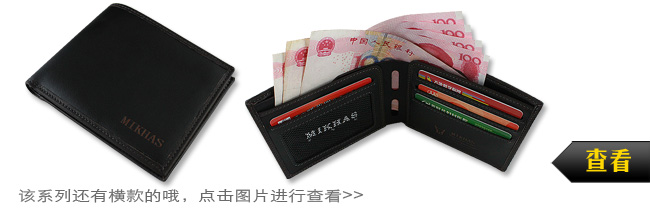 正品 MIKHAS米哈斯真皮男士钱包 黑色经典款 横款钱包 M-918C-第18张图