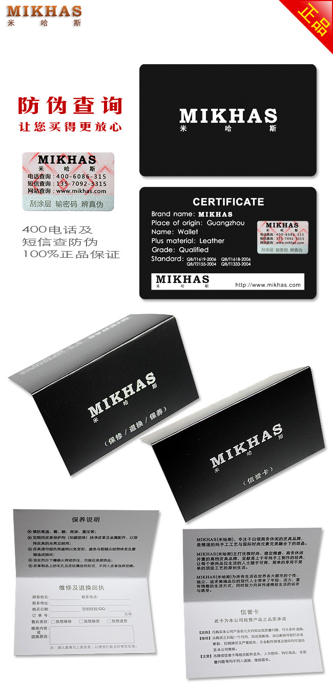 正品 MIKHAS米哈斯真皮男士钱包 黑色经典款 横款钱包 M-918C-第19张图