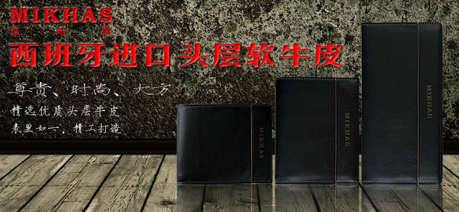 米哈斯新款皮夹正品真皮牛皮钱包卡套 男包男式 钱包男长款 韩版 M-919A-第0张图