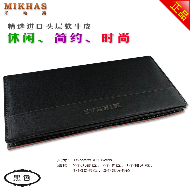 米哈斯新款皮夹正品真皮牛皮钱包卡套 男包男式 钱包男长款 韩版 M-919A-第6张图