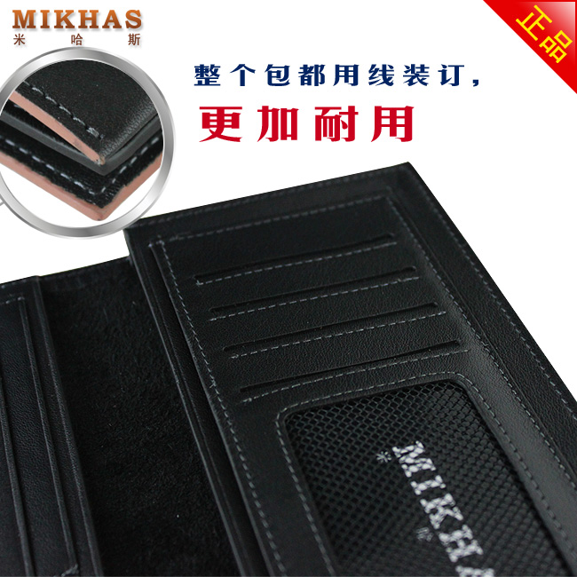 米哈斯新款皮夹正品真皮牛皮钱包卡套 男包男式 钱包男长款 韩版 M-919A-第12张图