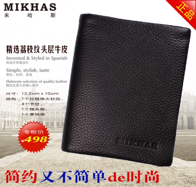 米哈斯 正品情侣钱包 女士真皮钱包 竖款黑色 M-3202B-H