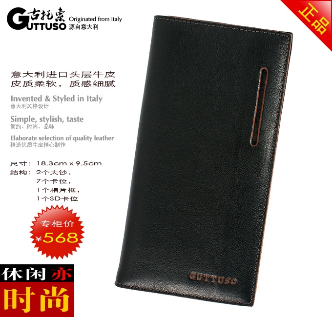 古托索正品真皮牛皮钱包卡套 长款钱夹 男钱包 男式皮夹 韩版男包 G-8130A