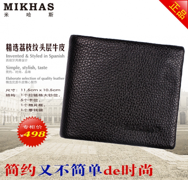 米哈斯 正品情侣钱包 女士真皮钱包 横款黑色 M-3203C-H